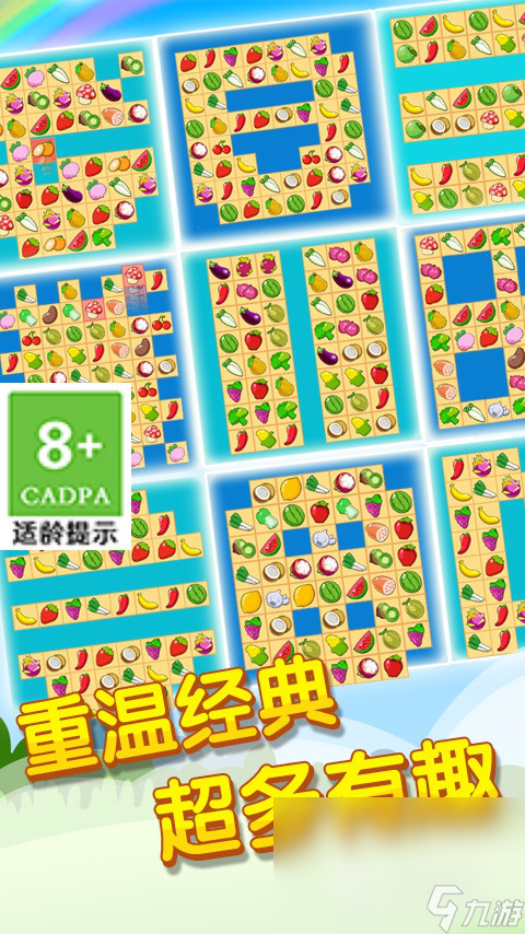 在家玩的游戏有哪些 有趣的小学生游戏盘点PG麻将胡了免费模拟器2025适合小学生(图3)