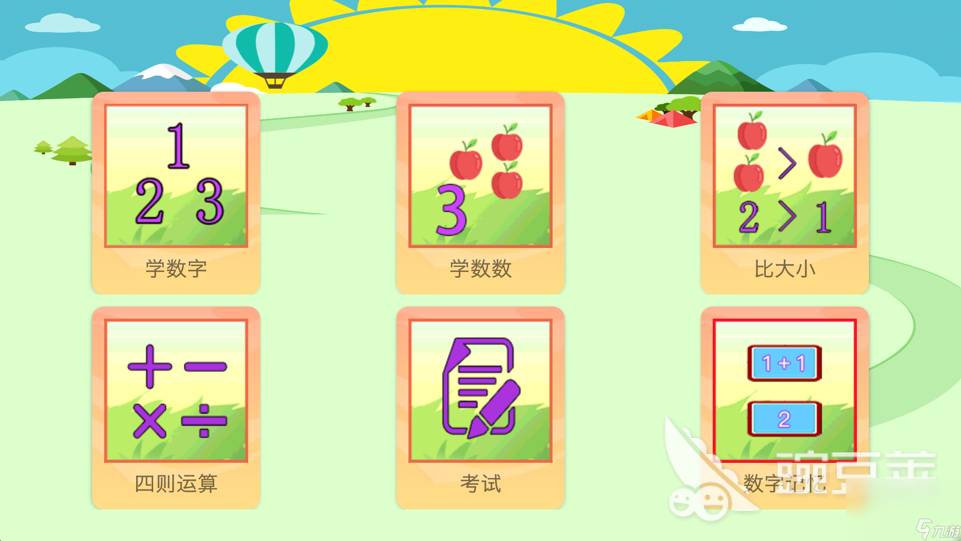 在家玩的游戏有哪些 有趣的小学生游戏盘点PG麻将胡了免费模拟器2025适合小学生(图5)