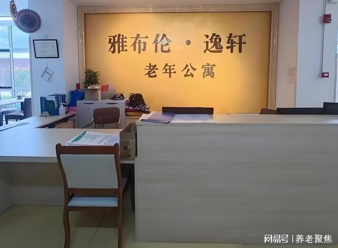 览-最新收费价格专业护理地址电话详询麻将胡了app北京雅布伦养老院费用一(图2)